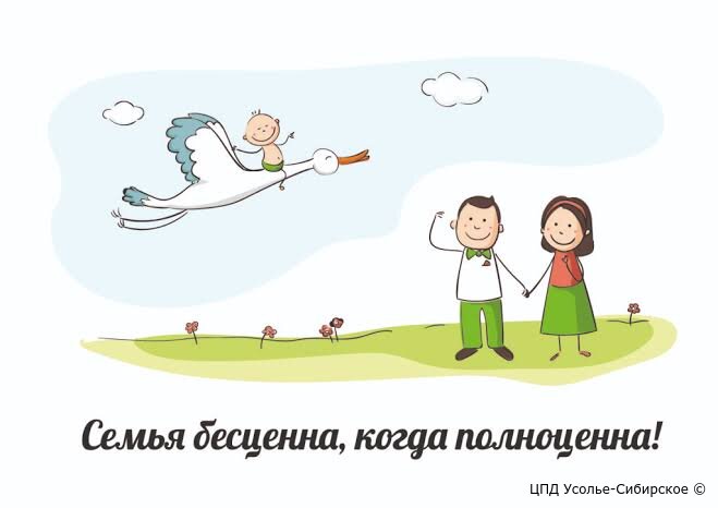 Адаптация приёмных родителей